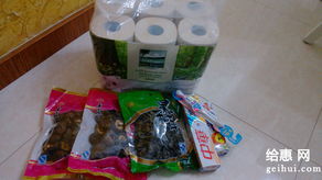 為為網 一站式日用品與干貨采購平臺